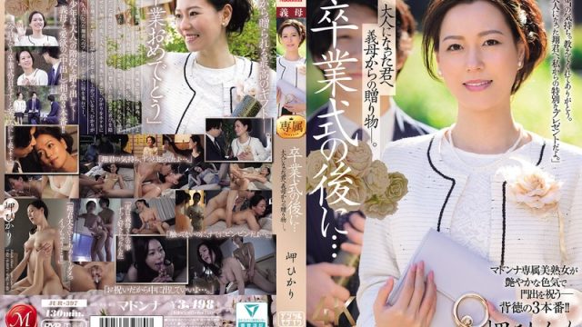 Hadiah Panas Dari Ibu Tiri Ganas – Hikari Misaki