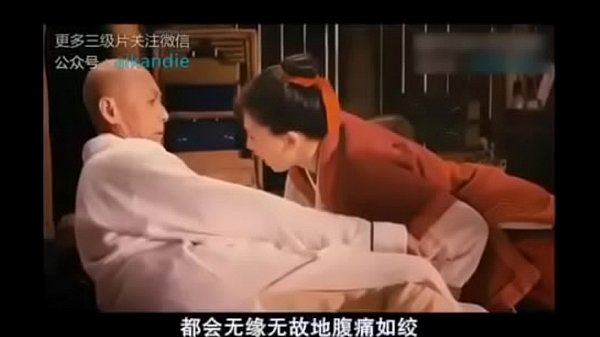 禁忌情欲：中华古典艳情秘戏
