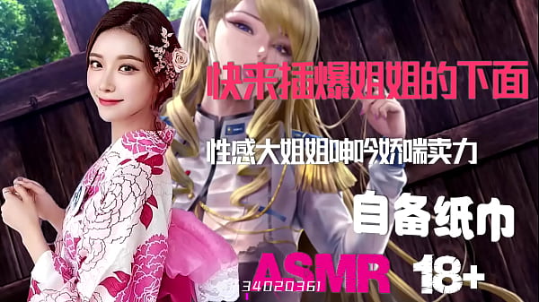 Asmr 中文音声：绿帽奴最爱看老婆被干到高潮，骚逼挨肏狂喷水，颅内高潮啪啪啪，自备纸巾打飞机专用色情声
