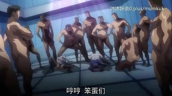 A53 动漫 中文字幕 洗脑序曲 第2集 让你脑浆子都变骚
