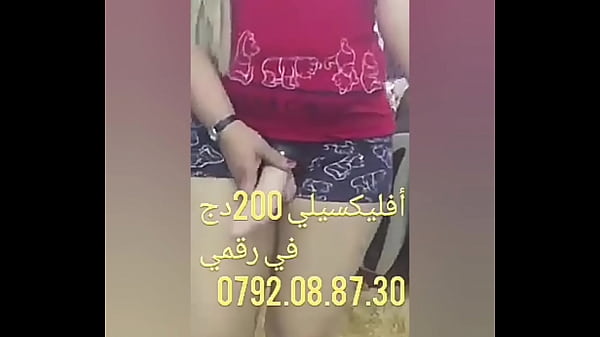 Cikoura Arab, Goyang Gila, Bikin Ngaceng