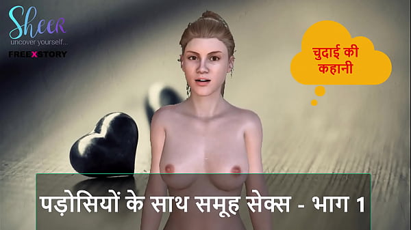 Cerita Seks Audio Hindi – Ngewe Bareng Tetangga Seru – Part 1