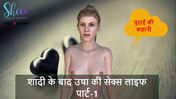 Cerita Sex Audio Hindi – Kisah Ngentot Seru – Kehidupan Seks Usha Setelah Nikah Part 1 Yang Bikin Muncrat