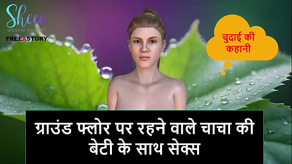Cerita Sex Audio Hindi – Ngewe Sama Cewek Anak Om Tiri Lantai Dasar